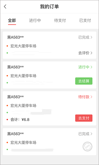 截图4